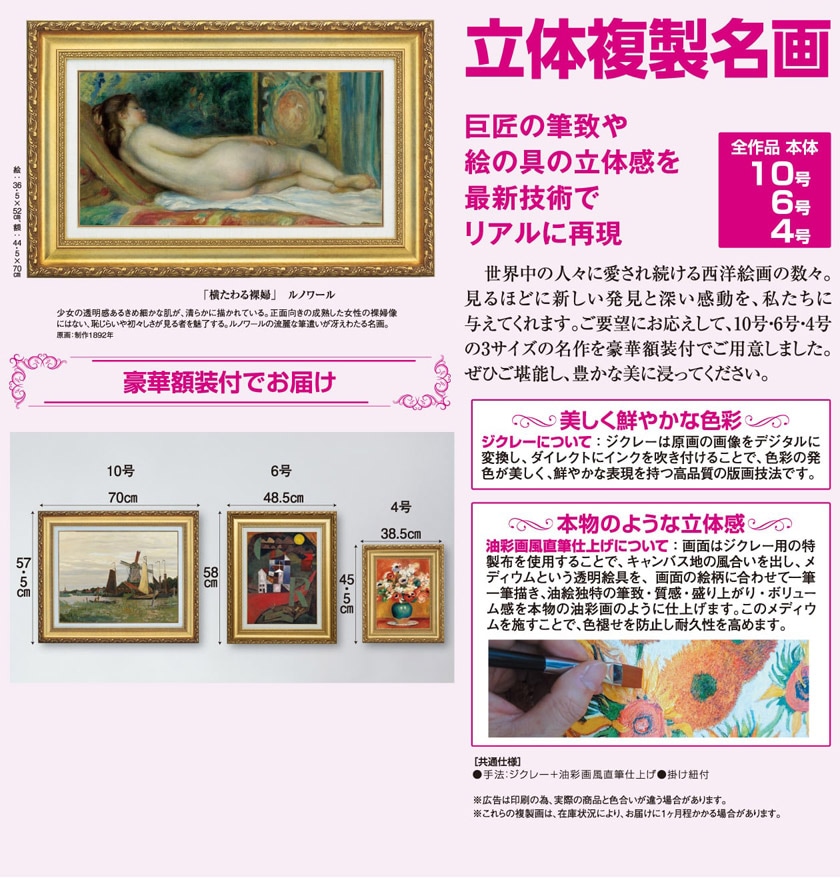 絵画　画家名　ヴァレリー・エルマン（女性） 絵画 画家名 ヴァレリー・エルマン（女性） VALERIE HERMANT