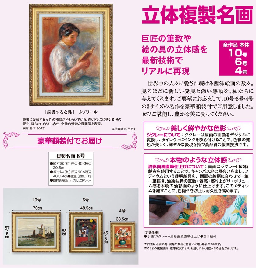 長谷川 潔・巨匠、マニエルノアールのレゾネ、新品額装付/hase04