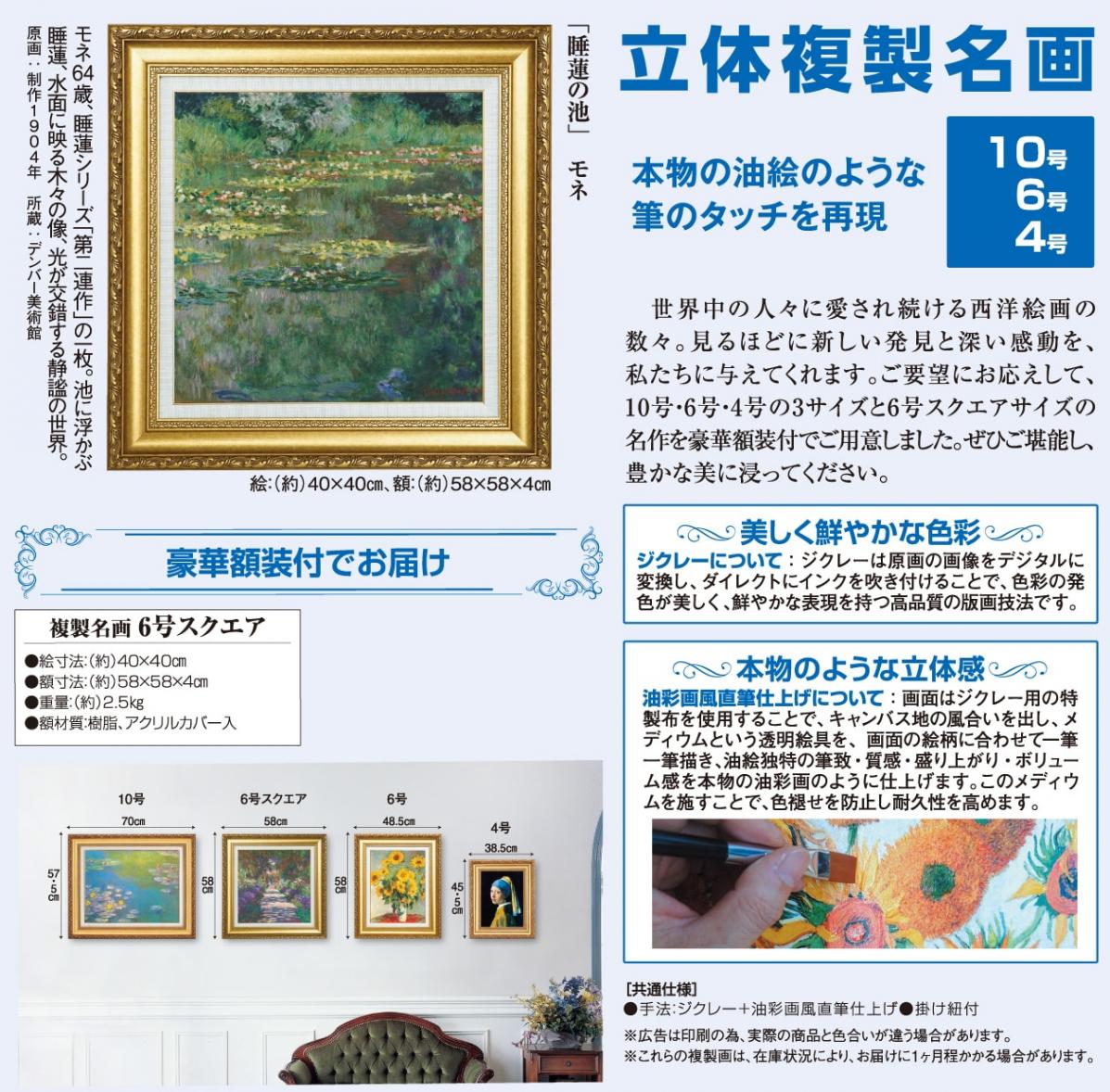 油絵 モネ 睡蓮の池に架かる橋6号 F6 油絵 モネ 睡蓮の池