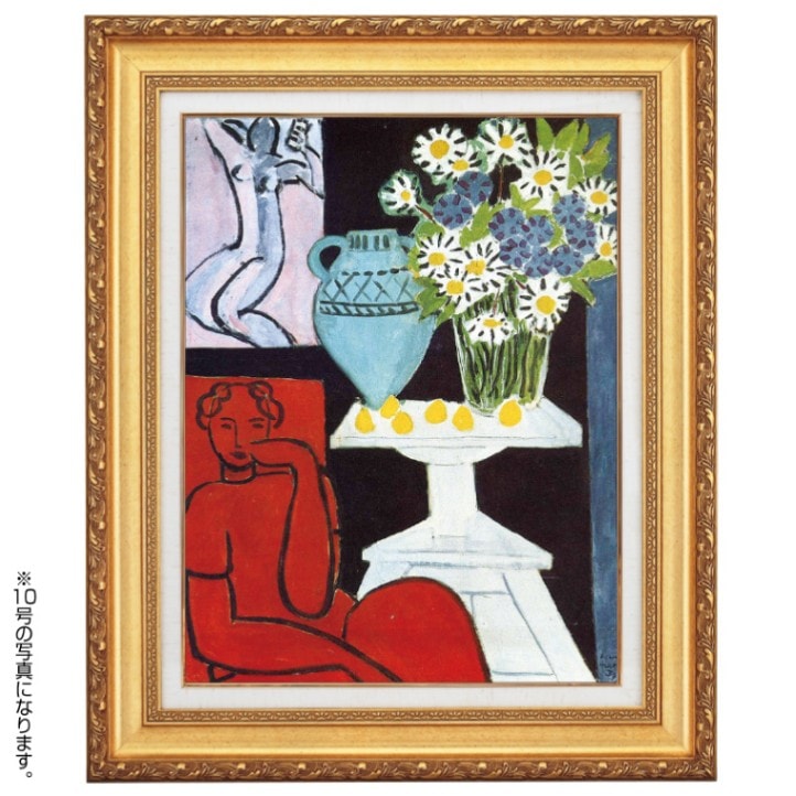 マチス「デイジー」 6号 立体複製名画 【5％ポイント還元中】アートの