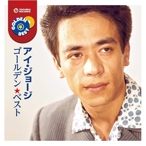 アイ・ジョージ ベスト・コレクション CD5枚組 全94曲 テイチク 【特典あり】新品 アイ・ジョージ ベスト・コレクション CD5