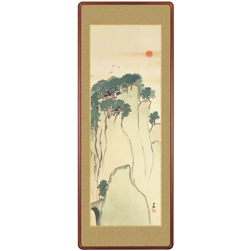 横山大観 作品 蓬莱山 高級縦額 : アートの友社 横山大観『蓬莱