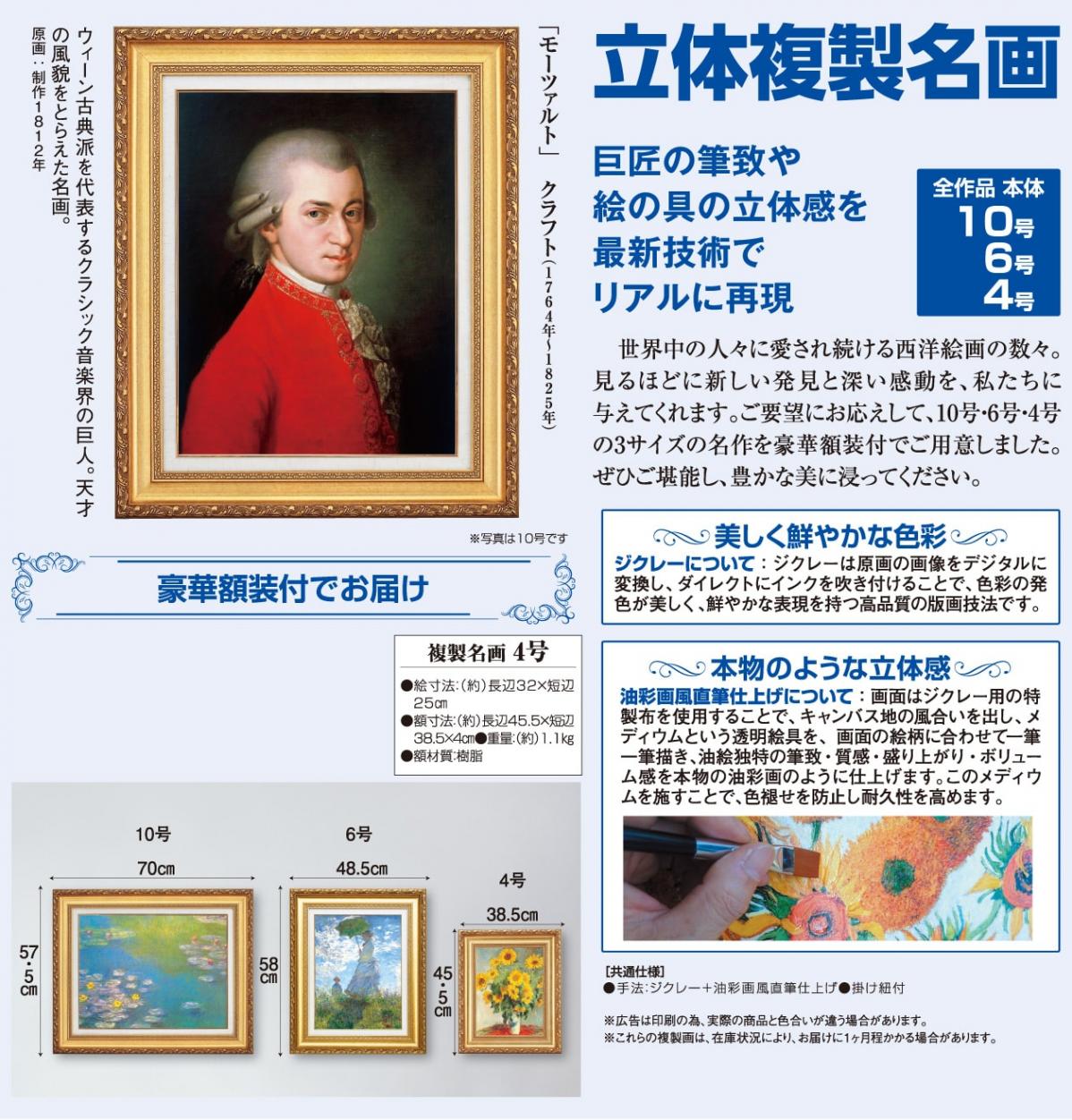 モーツァルト一家(銅版画) ドイツ製 額装銅版画 《モーツァルト》 音楽雑貨・アクセサリー