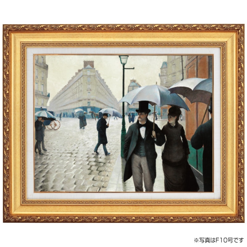カイユボット パリ、雨の日 6号 立体複製名画 絵画 額付き インテリア