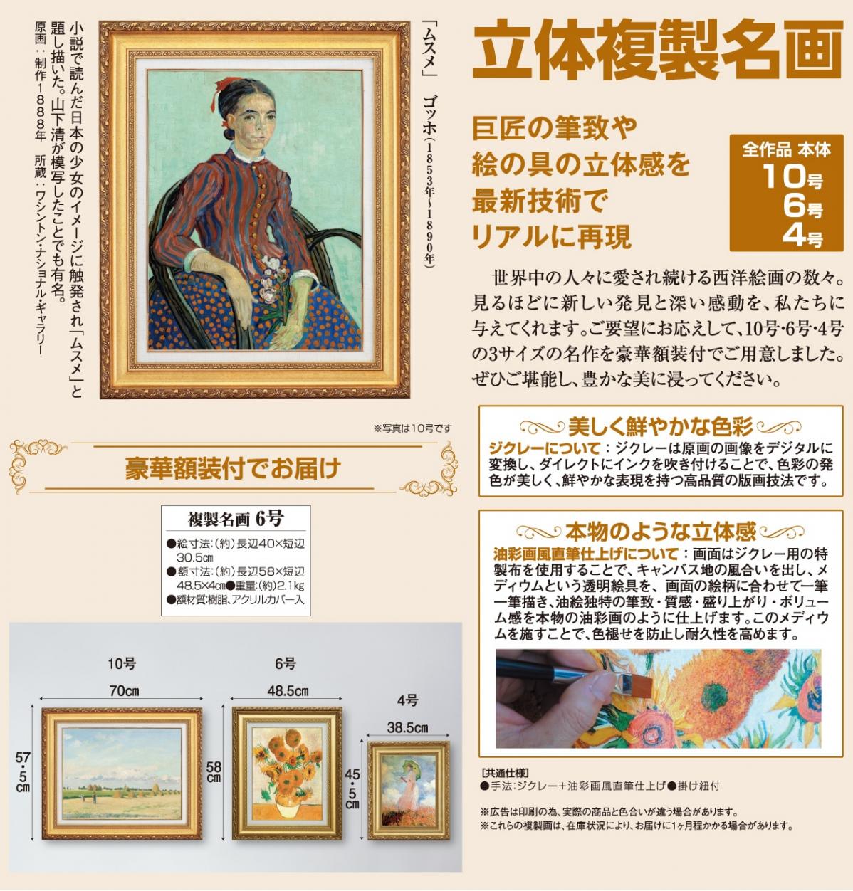 山下清、ラ・ムスメ（娘）ーゴッホによる、希少画集画、 新品額装付 Yahoo!オークション - 山下清 「ゴッホによるラ・ムスメ」 希少