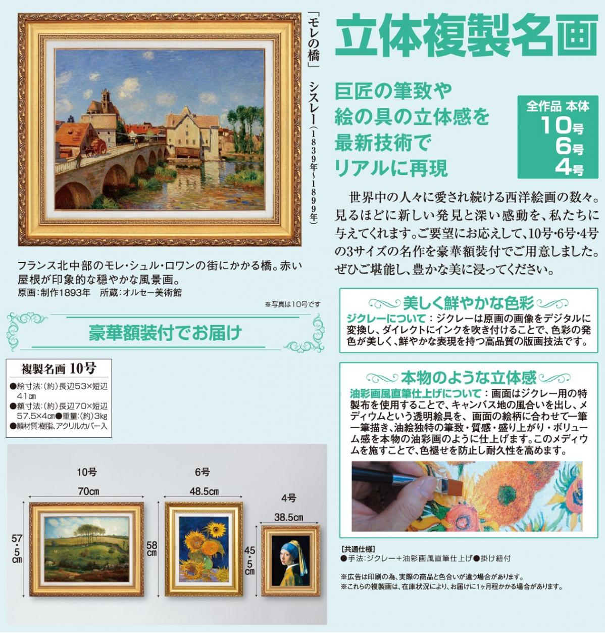 Alfred Sisley、モレシュルロワン、希少画集画、新品高級額、額装付 中川一政、魚、希少・大判限定画集画、新品高級額装付 - メルカリ