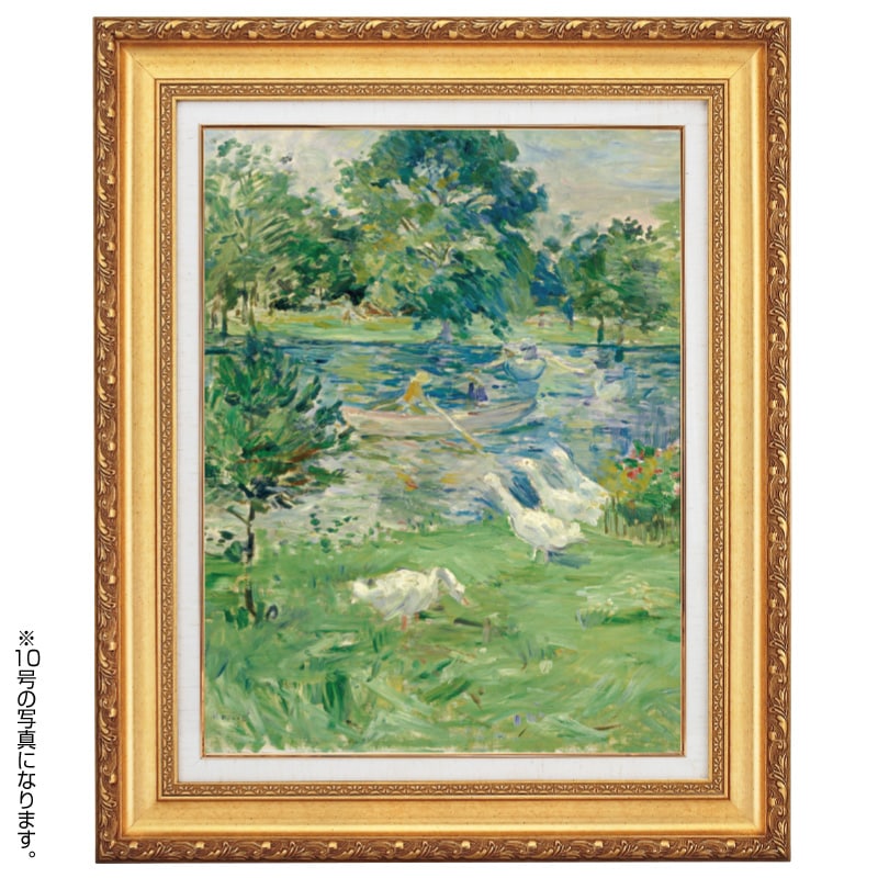 絵画です4 ベルトモリゾ ボートの少女と雁 4号 立体複製名画 絵画 額付き