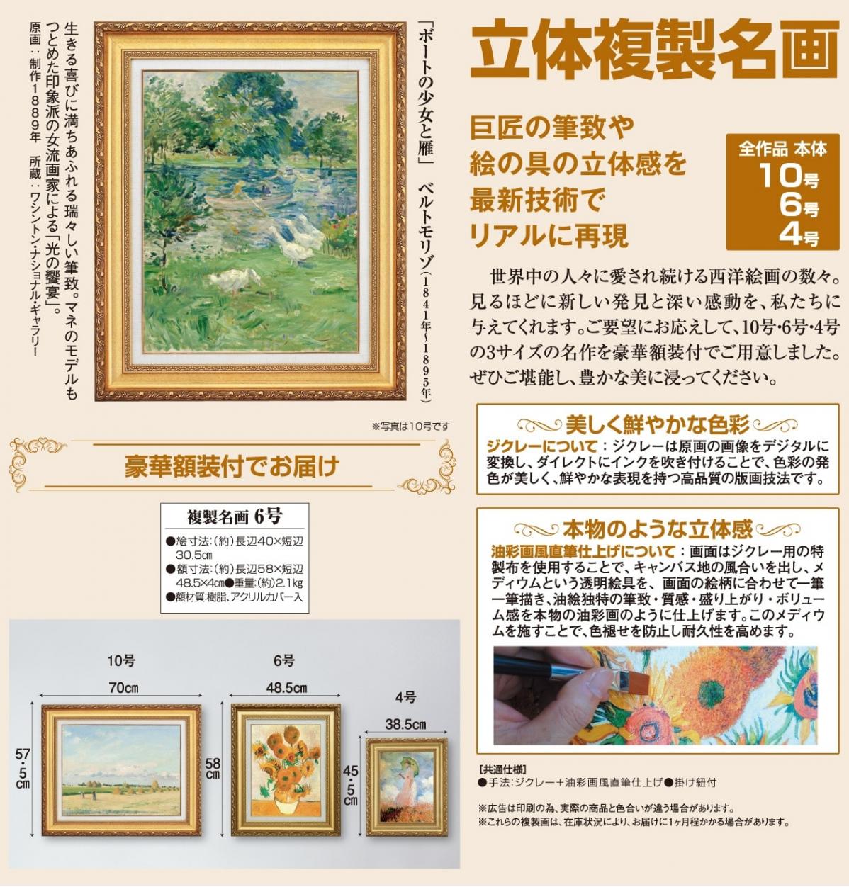 ベルト・モリゾ、「湖畔」、希少な画集より、新品高級額・額装付 ベルト・モリゾ、「湖畔」、希少な画集より、新品高級額・額装付