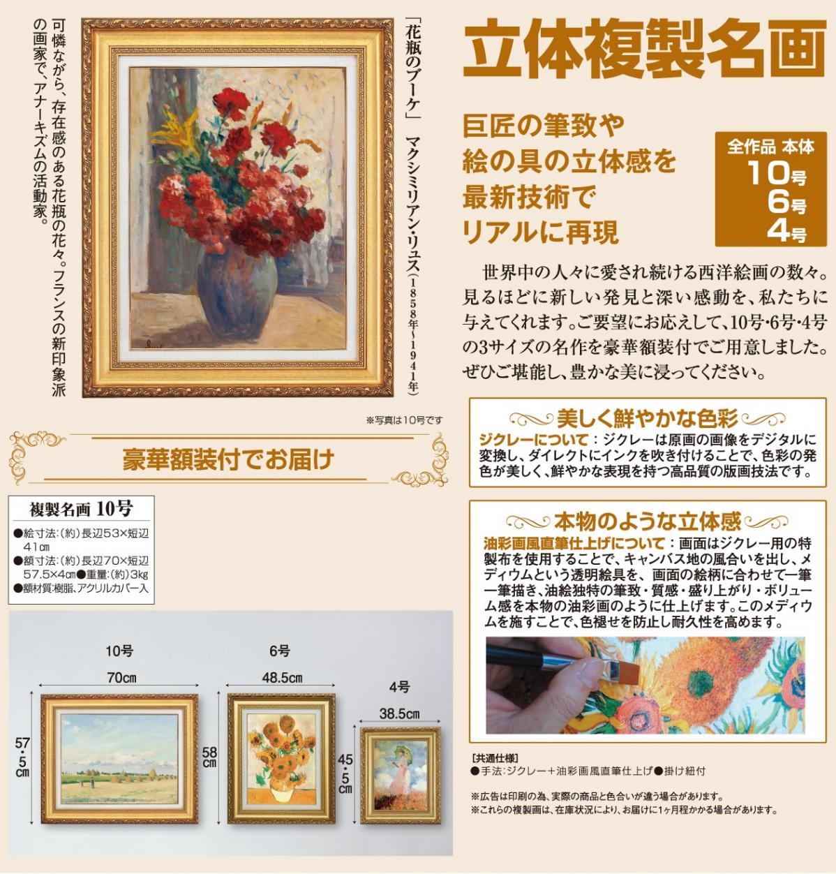 ミゲル・イバルス・ロカ ブルー花瓶 インテリア アート 額縁 マクシミリアン・リュス 花瓶のブーケ 10号 立体複製名画 絵画
