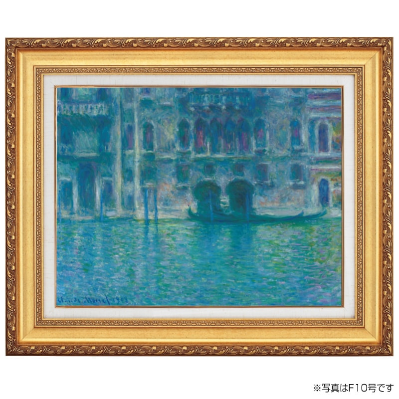 モネ ヴェニスのパラッツォ・ダ・ムラ 4号 立体複製名画 絵画 額付き