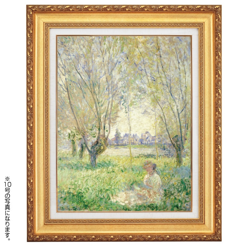 モネ 柳の下に座る女性 6号 立体複製名画 絵画 額付き インテリア