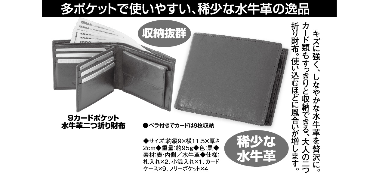 グレー 二つ折り財布 カードポケット付き 9カードポケット 水牛革二つ折り財布 : 9カードポケット 水牛革二