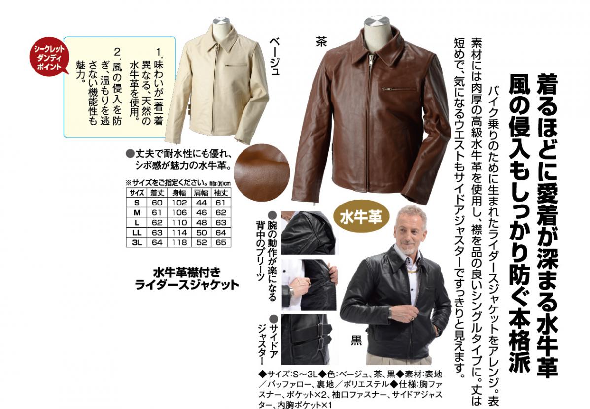 evelyn ハートスタッズライダース ホワイト secret レザージャケット ハートスタッズライダース｜evelyn（エブリン