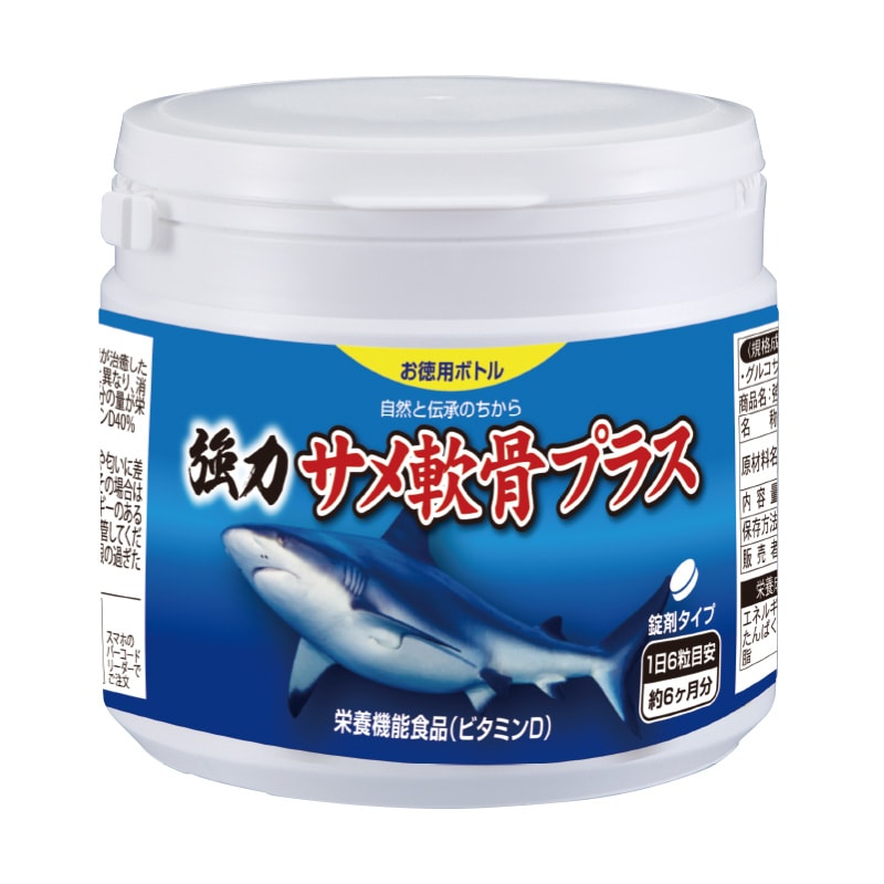強力・サメ軟骨プラス お徳用ボトル 1本 : ほほえみ元気クラブ
