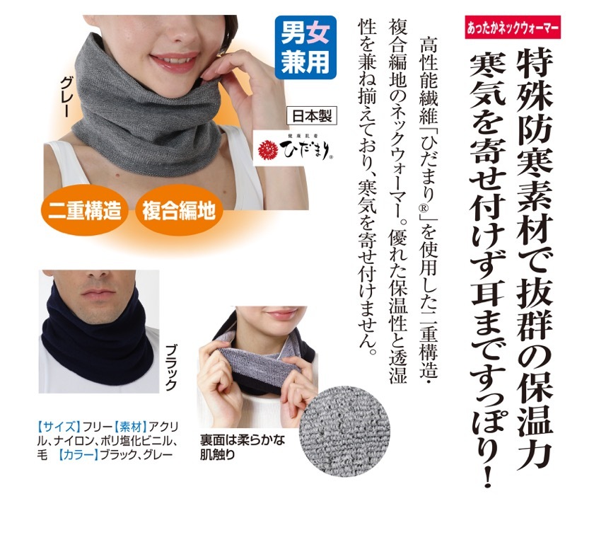 ひだまり」ネックウォーマー 1枚 : 「ひだまり」ネックウォーマー 1枚