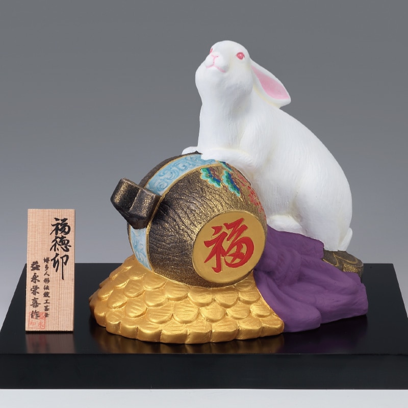 博多人形『福徳卯』益永栄喜 : アートの友社 博多人形『福徳卯