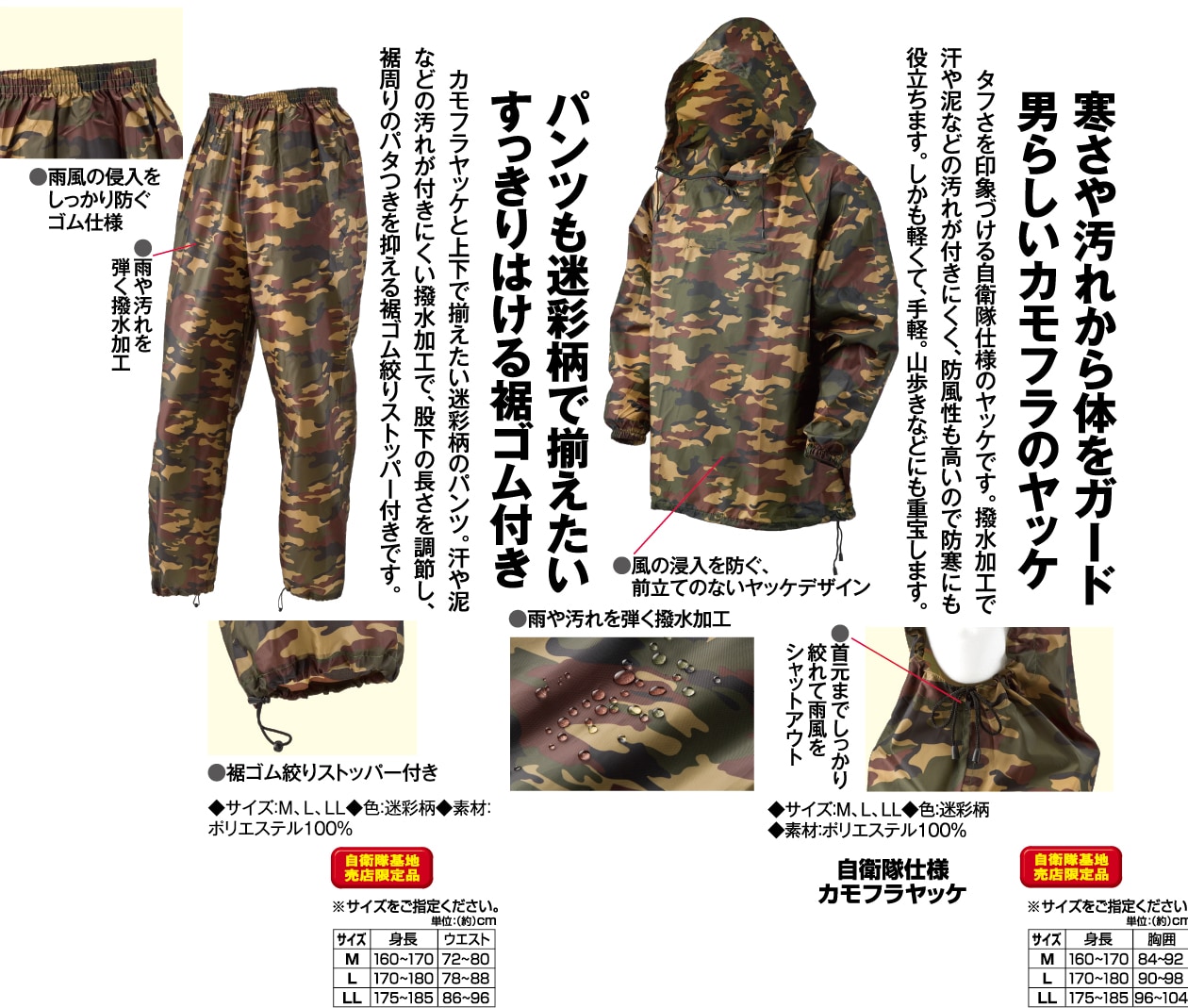 自衛隊仕様 カモフラヤッケ - イーグルクラブ : 自衛隊仕様 カモフラ