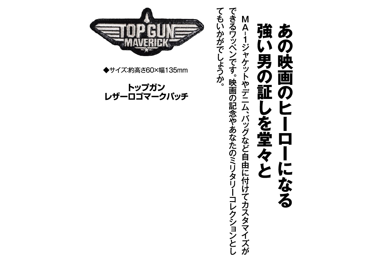 Top gun フィルム マーク Top Gun Maverick フィルムマーク filmmark