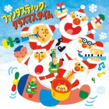 �ե��󥿥��ƥ��å������ꥹ�ޥ������ࡡCD 2����