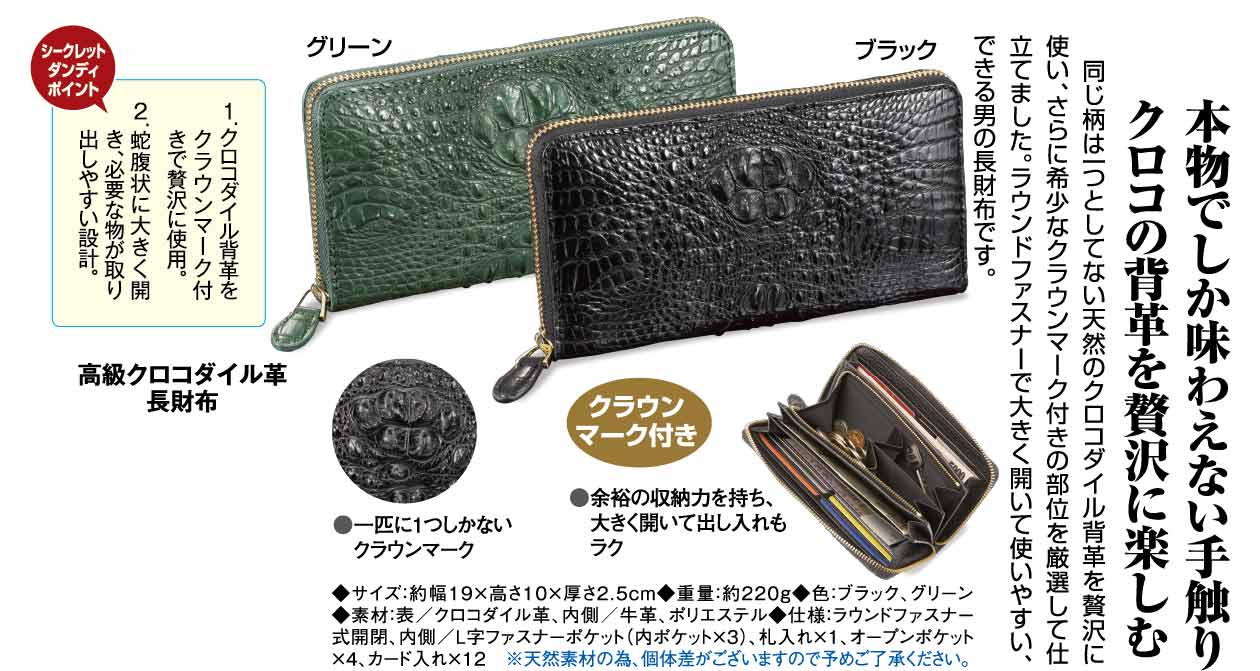 (ショッピング)クロコクランチ1つ、クロスベイ1つ 楽天市場】クロコダイル サコッシュ メンズ 本革 センター取り