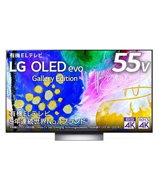 LG 55V型 4Kチューナー内蔵 有機EL テレビ Alexa搭載 ドルビーアトモス
