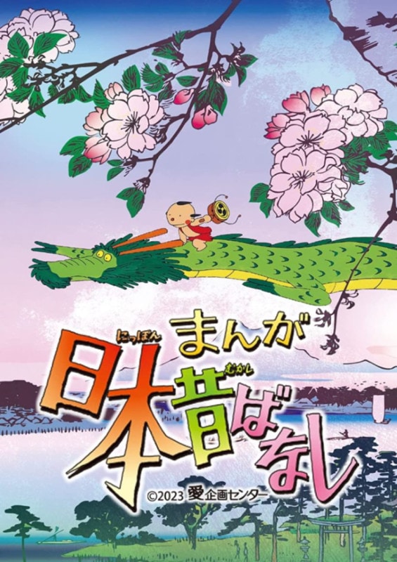 能登地震寄付　【初版本】　版画のジャポニスム　大型本　ハードカバー　1988 能登地震寄付 【初版本】 版画ジャポニスム 大型本 ハードカバー