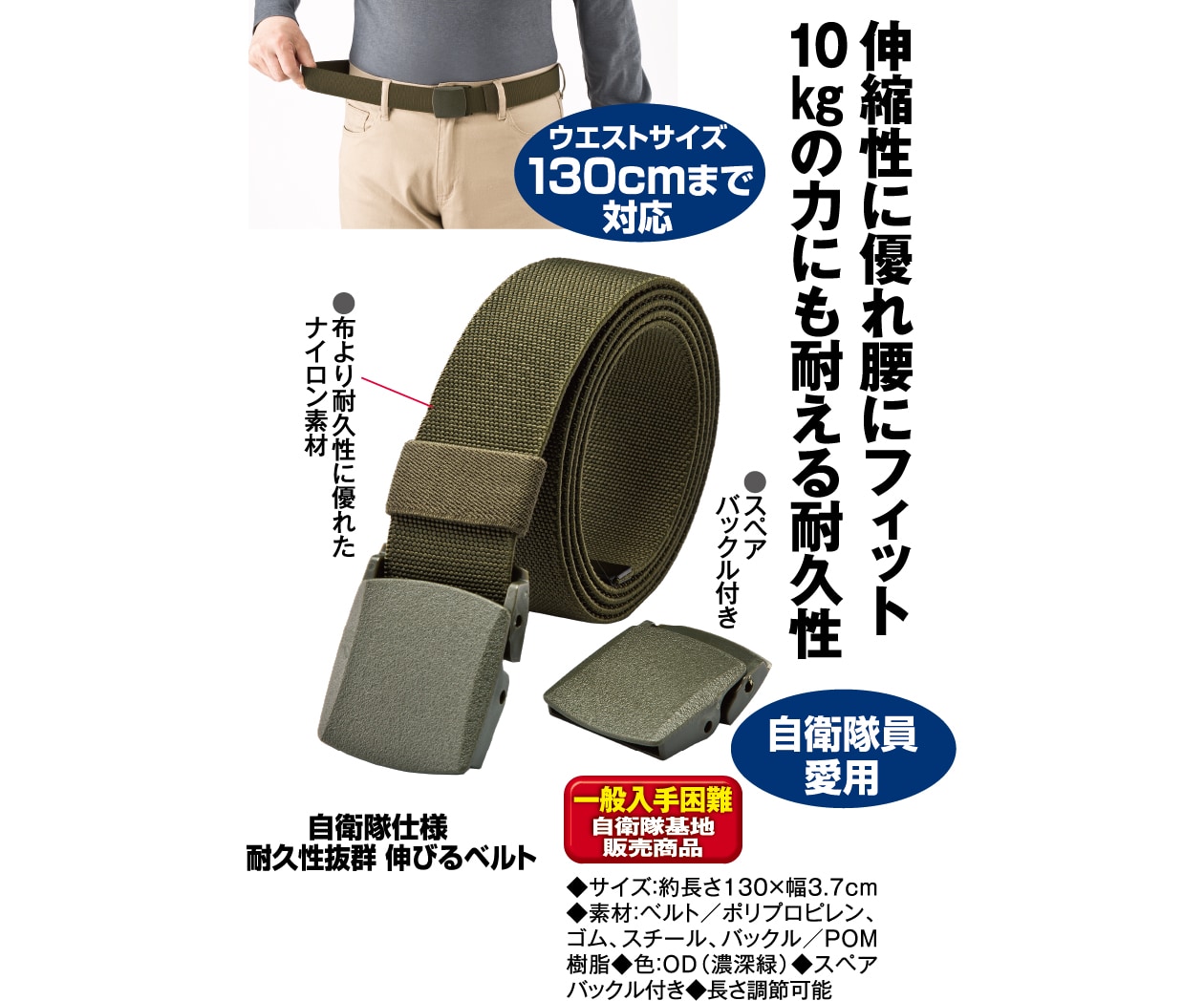 自衛隊タクティカルベルト オリーブドラブ