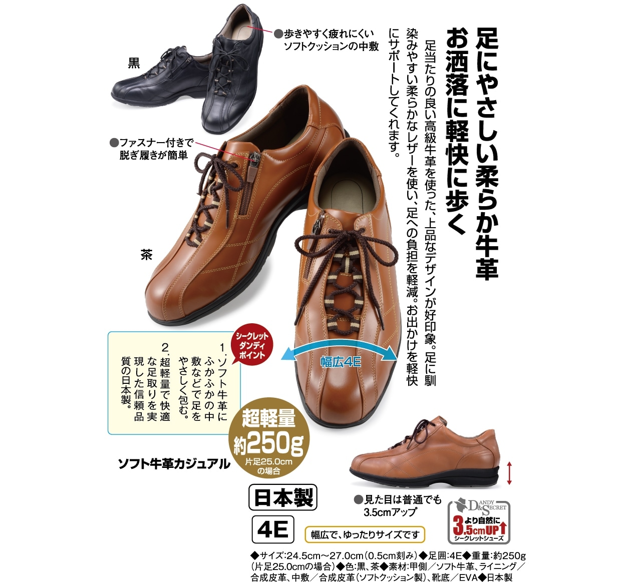ソフト牛革カジュアルシューズ シークレットシューズ 【ポイント