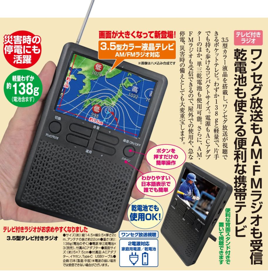 持ち運びテレビ Amazon.co.jp: 【2026年発売】 ポータブルテレビ・4.3ンチ多機能テレビ