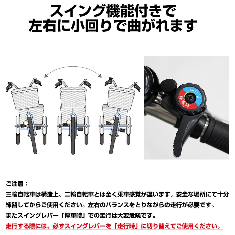 基本引取り三輪自転車 低重心ロータイプ電動三輪自転車 当店限定「交通事故保険
