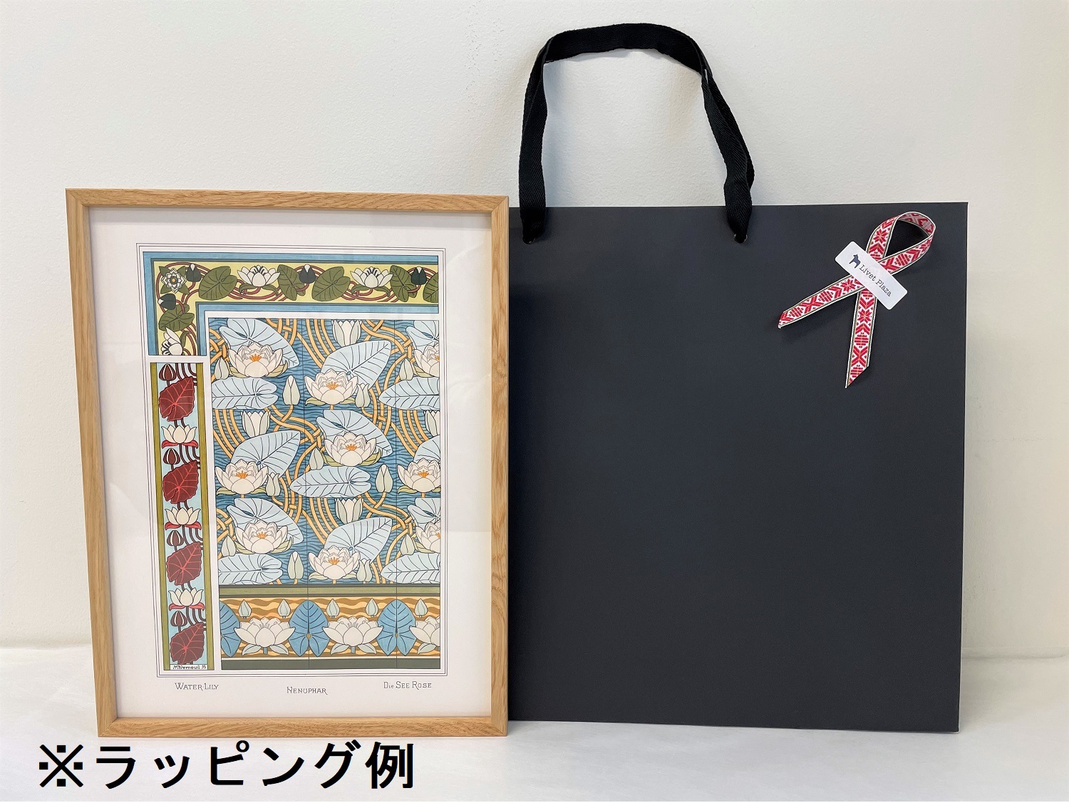 アート専用ラッピング（有料）