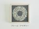 シルクスクリーン　20CM　WREATH（ダークグレー／クリーム）／BIRDS’ WORDS