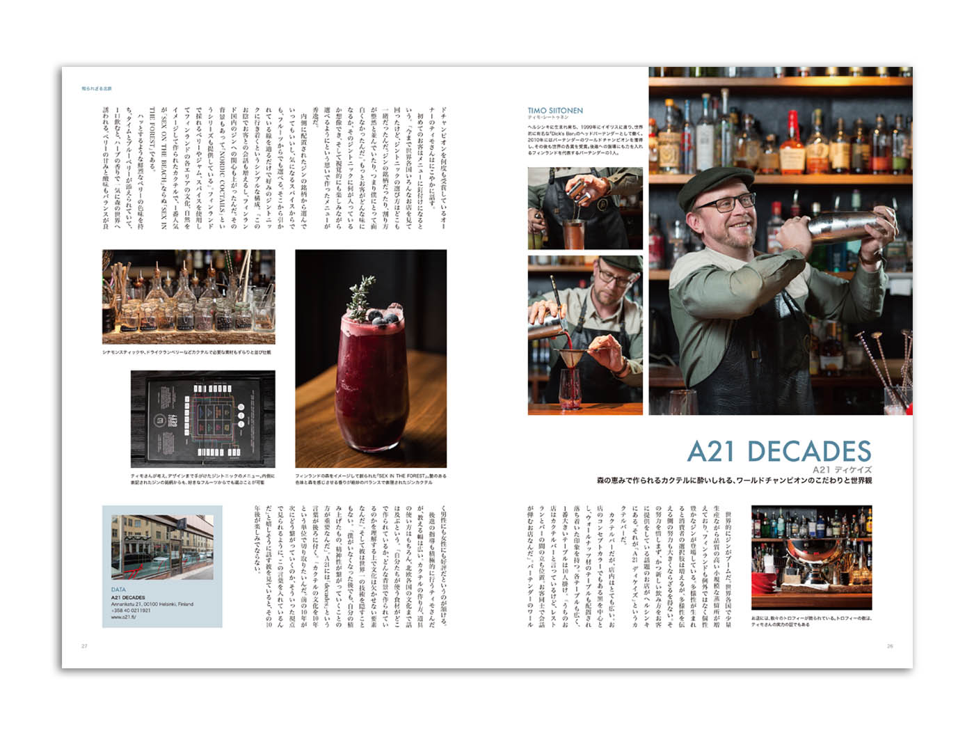 雑誌　Lifte北欧の暮らし　Vol.01