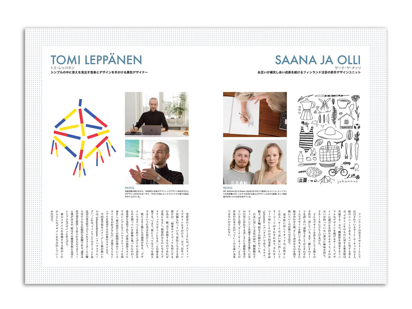 雑誌　Lifte北欧の暮らし　Vol.01