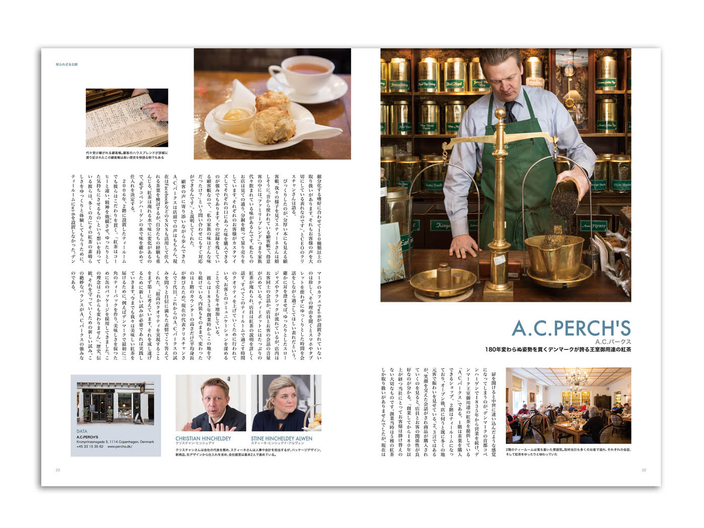 雑誌　Lifte北欧の暮らし　Vol.01