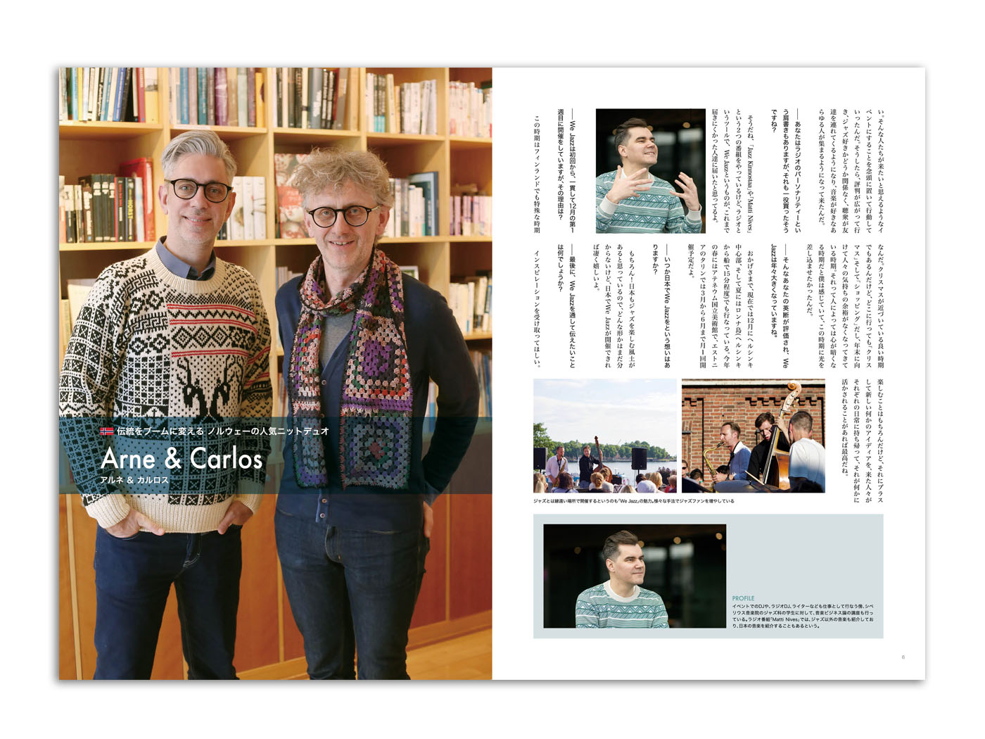 雑誌 Lifte北欧の暮らし Vol.2 | インテリア,アート／書籍 ,書籍