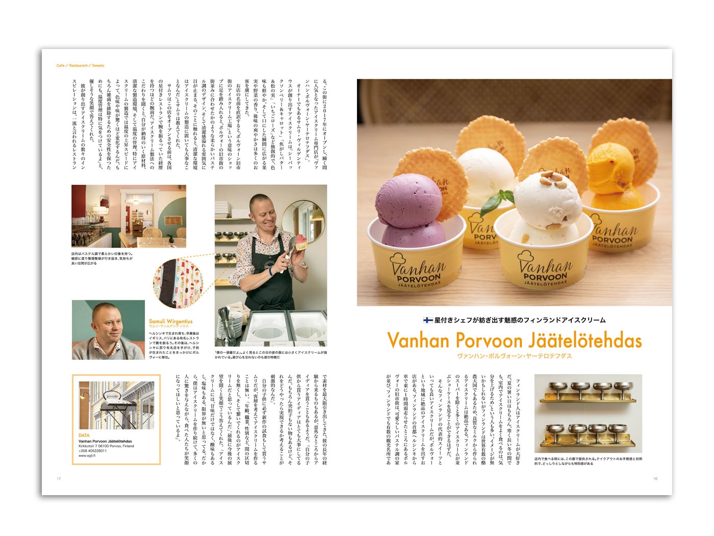 雑誌 Lifte北欧の暮らし Vol.2 | インテリア,アート／書籍 ,書籍