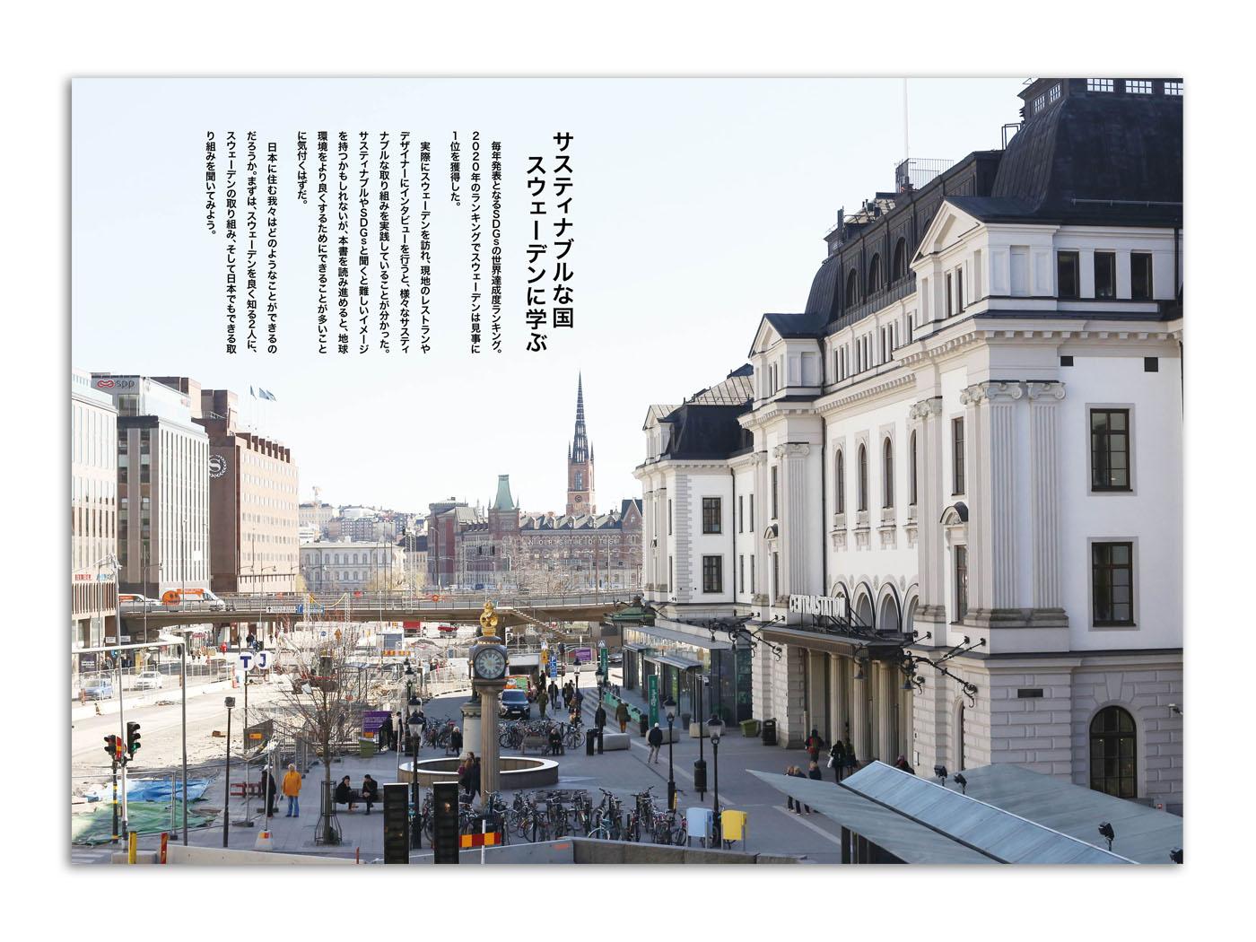 雑誌　Lifte北欧の暮らし　Vol.03