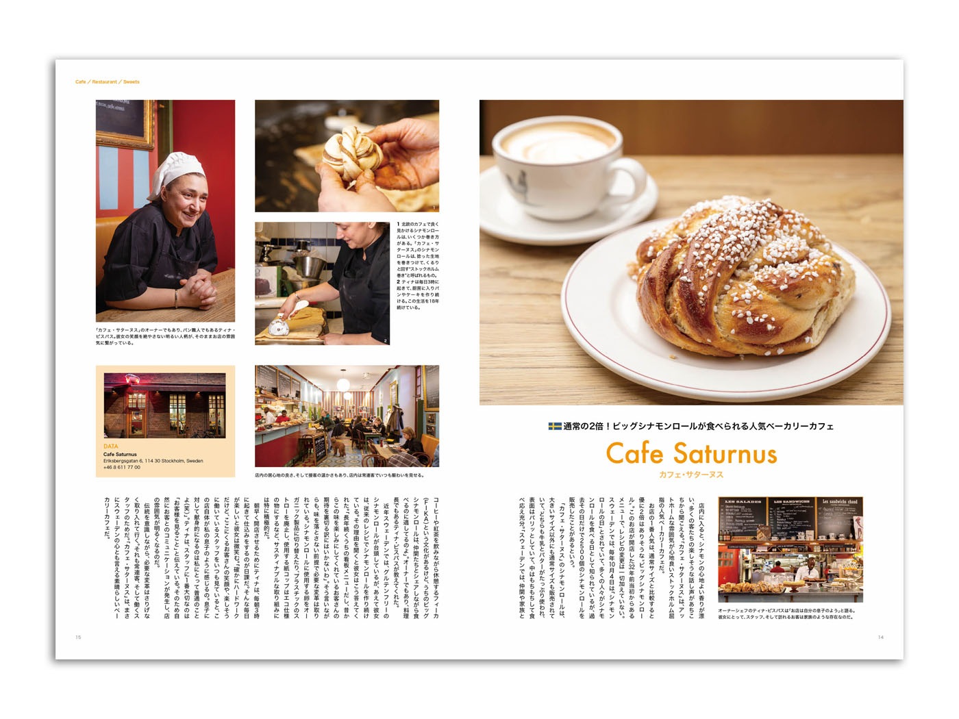 雑誌　Lifte北欧の暮らし　Vol.03