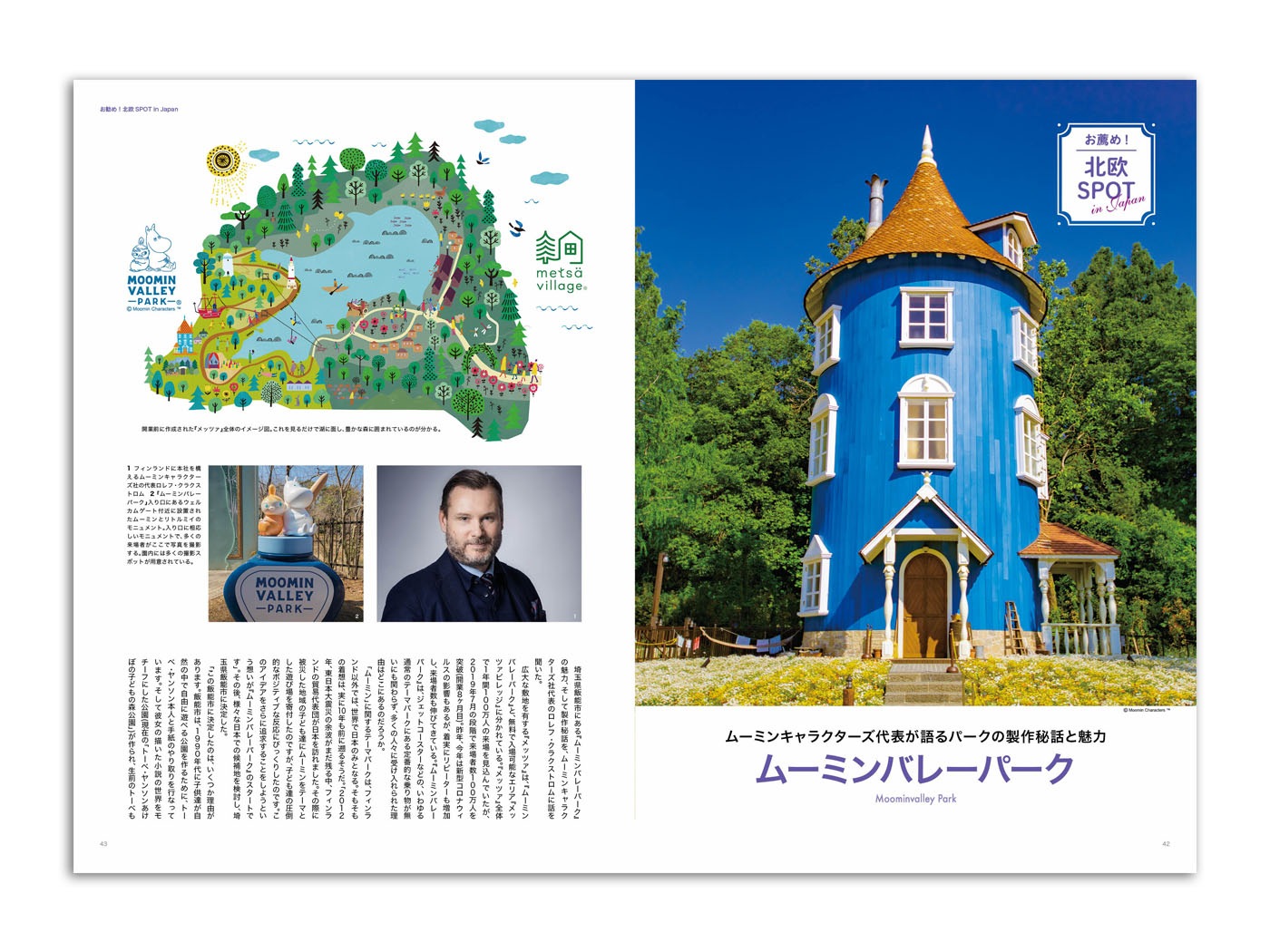 雑誌　Lifte北欧の暮らし　Vol.03
