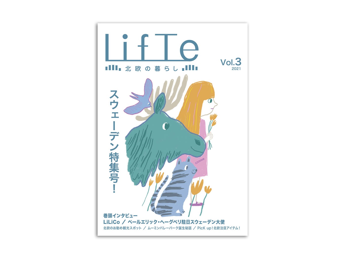 雑誌　Lifte北欧の暮らし　Vol.03