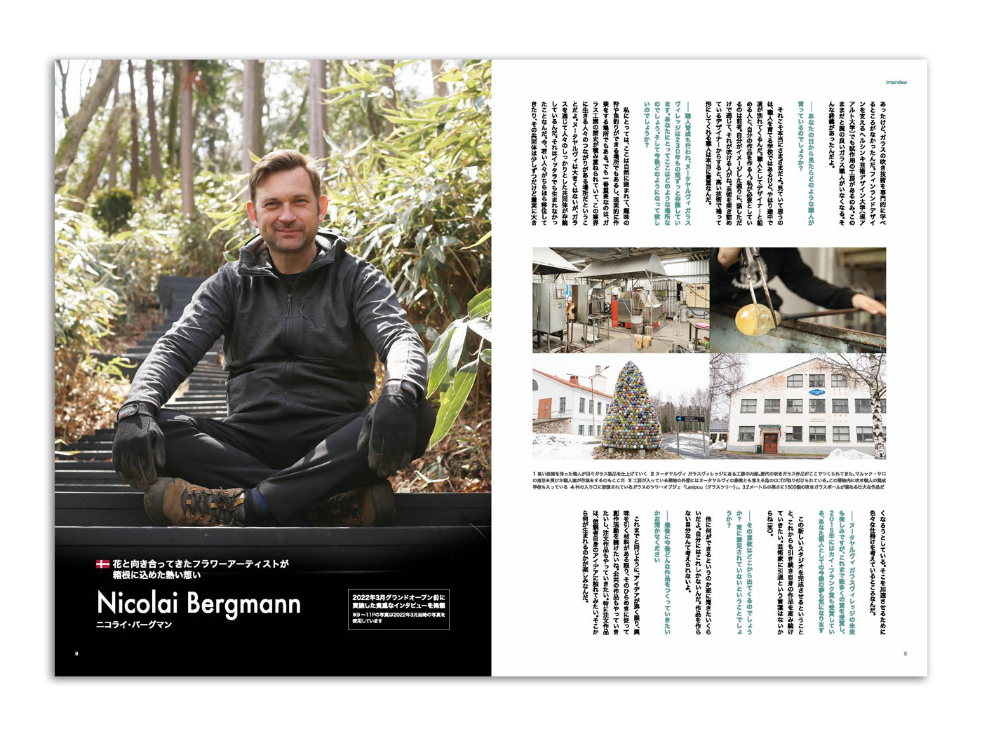 雑誌　Lifte北欧の暮らし　Vol.04