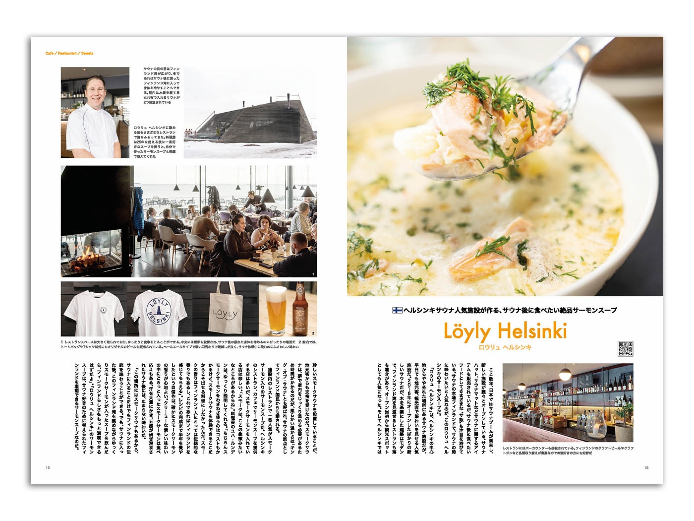 雑誌　Lifte北欧の暮らし　Vol.04