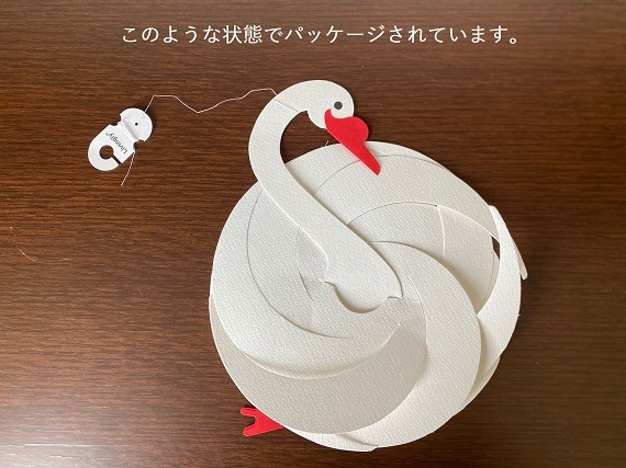 デンマーク製ペーパークラフトのモビール 煩わし