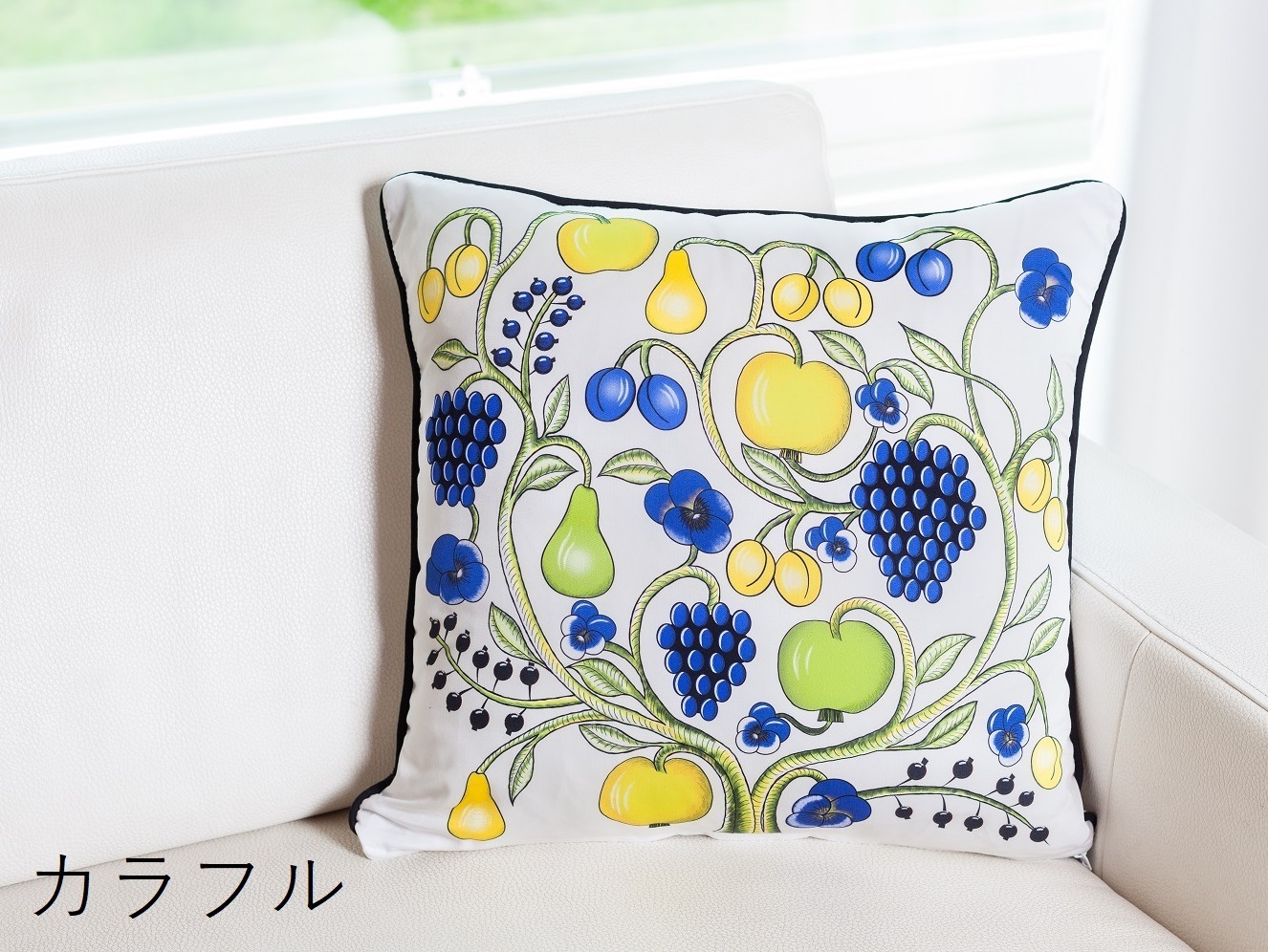 クッションカバー　ORCHARD オーチャード／Kuovi