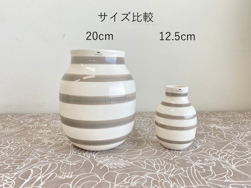 オマジオベース　グレー　（H20cm）／KÄHLER