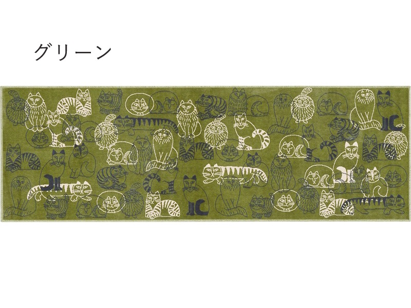 スケッチキッチンマット（180xm×60cm）/LISA LARSON