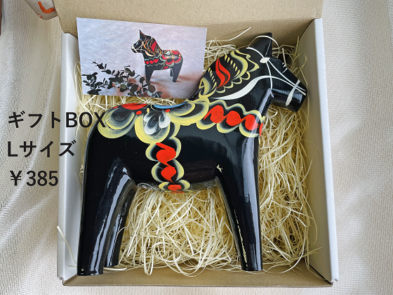 ダーラナホース（青色ベース定番柄）　誕生月：９月