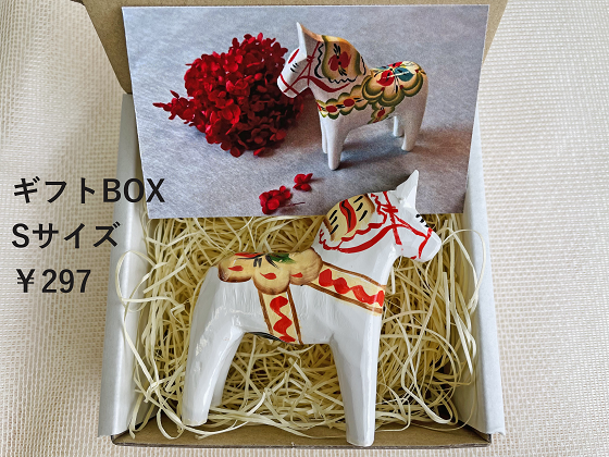 ダーラナホース（白色ベース定番柄）　誕生月：１月