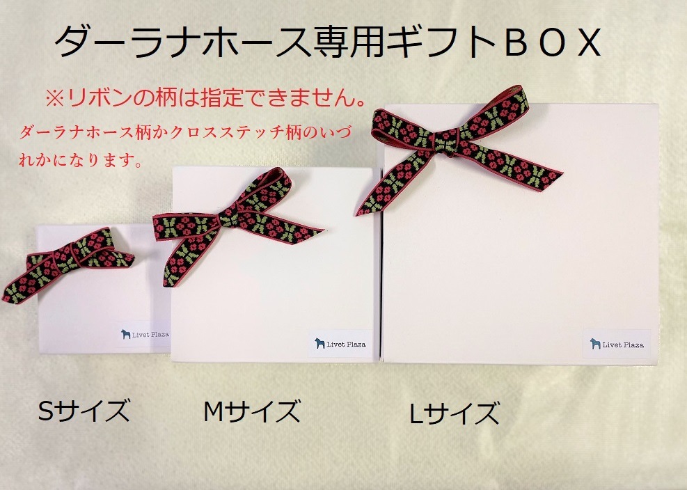 ダーラナホース/Gabriel（ガブリエル)　誕生月：２月